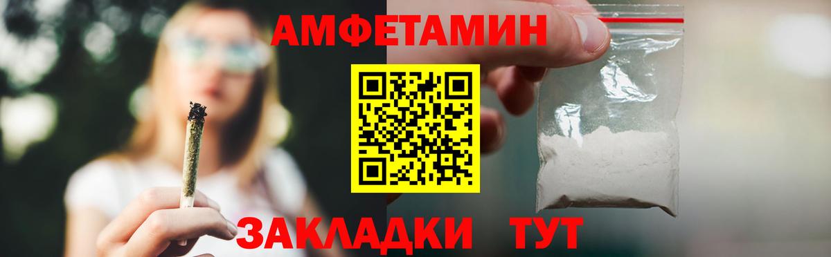 АМФ 98% Котлас