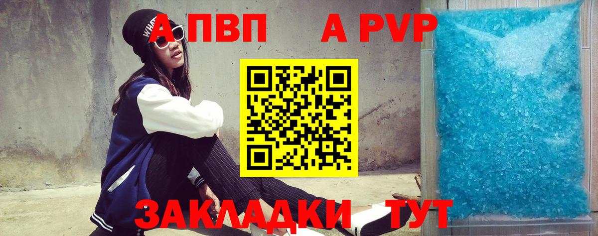 Alfa_PVP мука  Вход с VPN  A-PVP Crystall  APVP  Альфа ПВП крисы CK  Котлас 