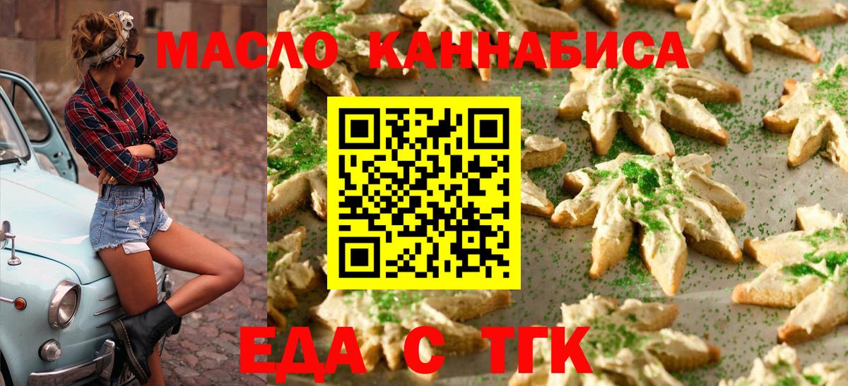 Cannafood марихуана  Вход с VPN  Котлас 