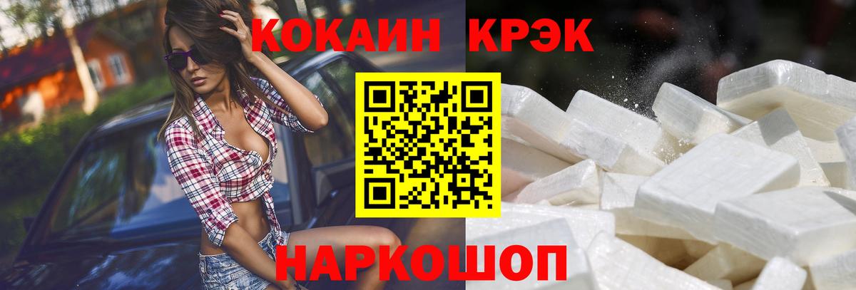 Кокаин Колумбийский Котлас
