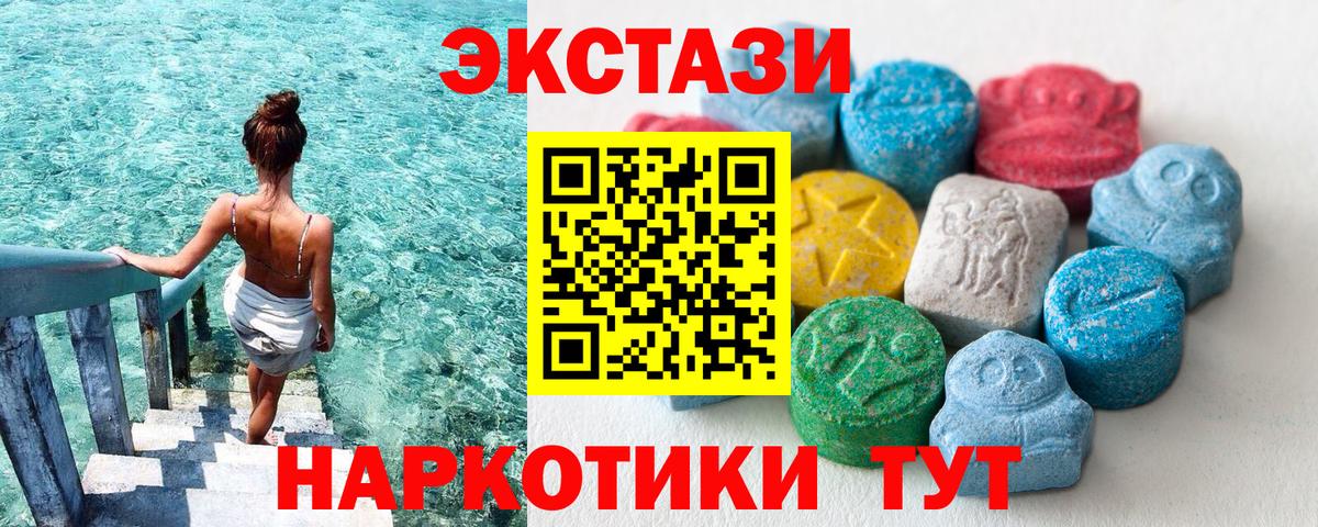 ЭКСТАЗИ Cube Котлас