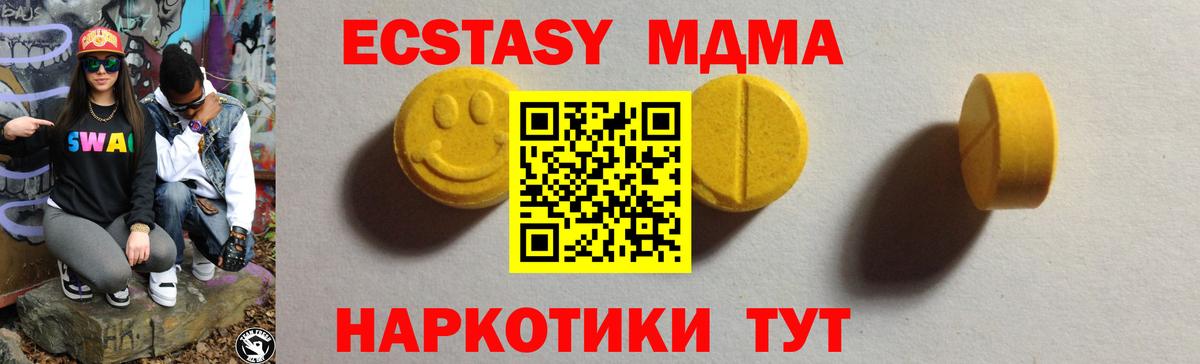 Котлас  Ecstasy TESLA  Ecstasy таблы  Вход с VPN 