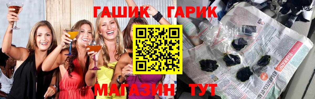 ГАШИШ гарик  закладки  Котлас  Гашиш индика сатива  Вход с VPN 