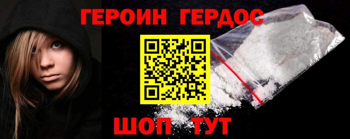 Котлас  ГЕРОИН  Вход с VPN  ГЕРОИН афганец 