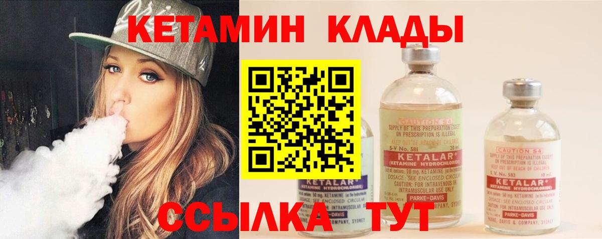 Котлас  КЕТАМИН VHQ  Вход с VPN  КЕТАМИН ketamine 