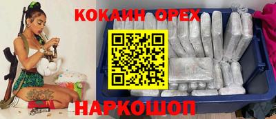 кокаин премиум Комсомольск-на-Амуре
