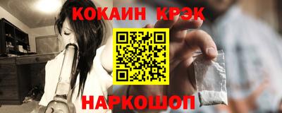 кристаллы Краснознаменск