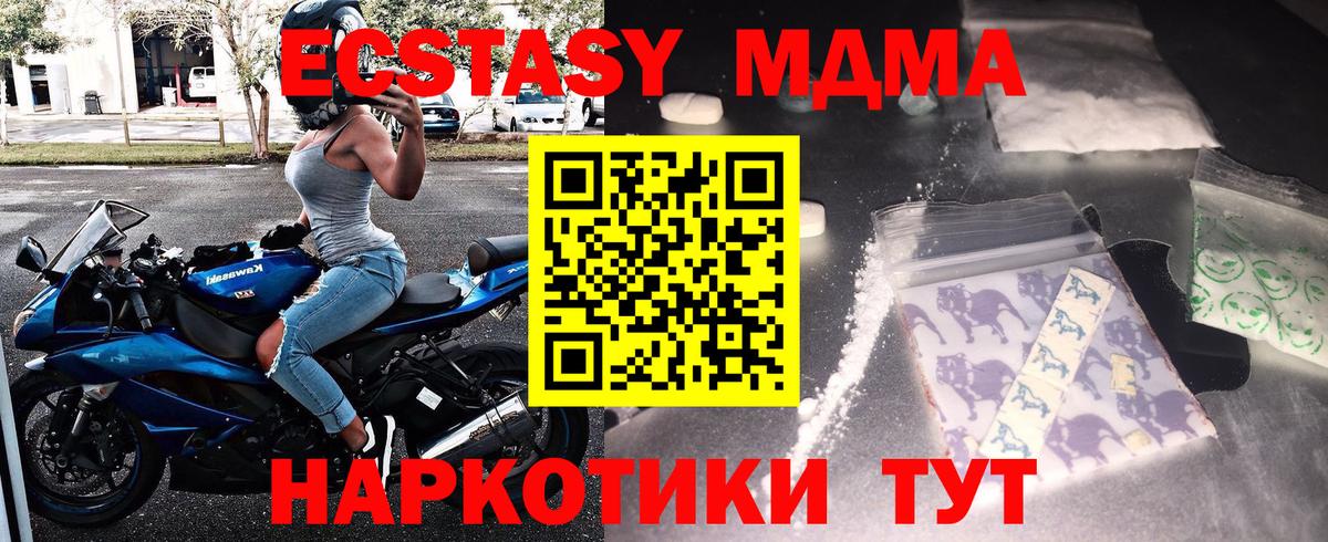 MDMA crystal Котлас