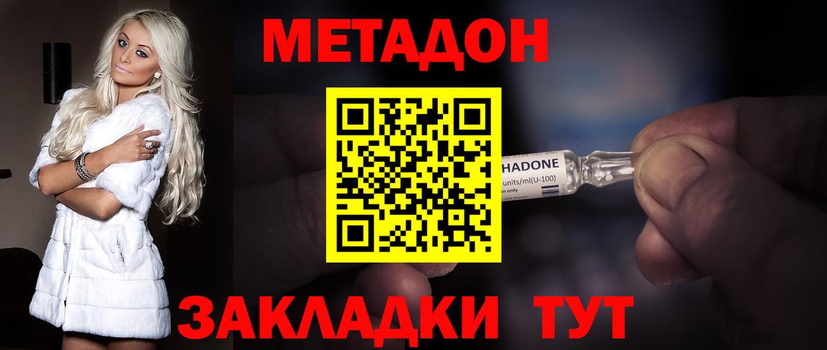 МЕТАДОН мёд  Вход с VPN  Котлас  kraken   МЕТАДОН methadone 