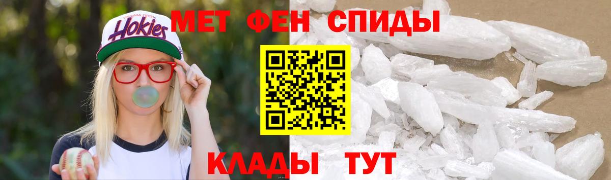 Метамфетамин мет  Вход с VPN  Котлас 