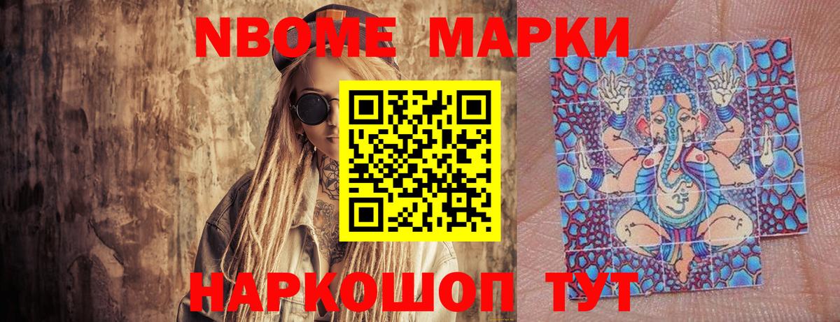 Котлас  Наркотические марки 1,5мг  Вход с VPN 