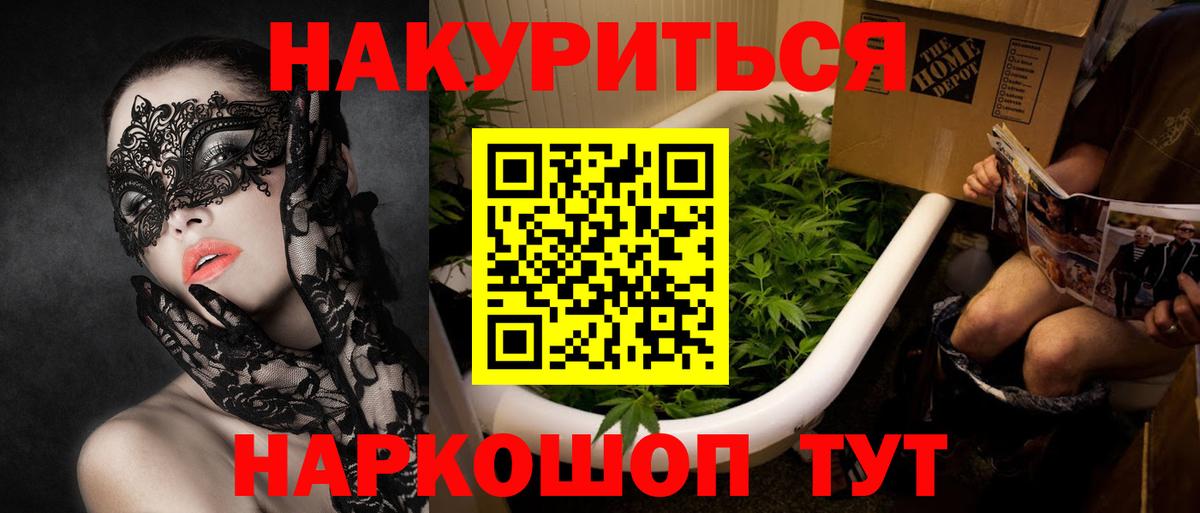 МАРИХУАНА White Widow Котлас